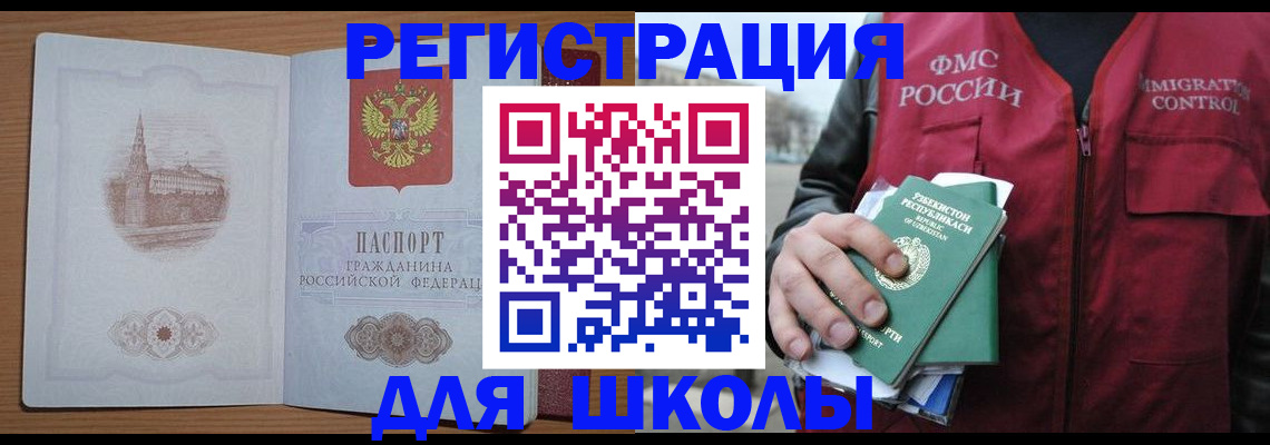 временная регистрация гарантия в Никольске