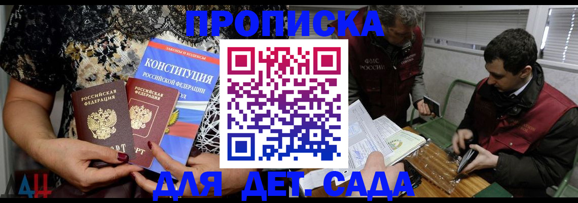 временная регистрация поиск в Никольске